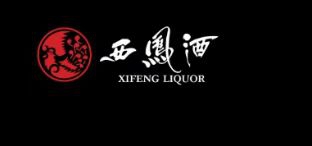 西凤酒