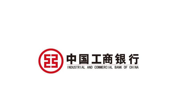工行